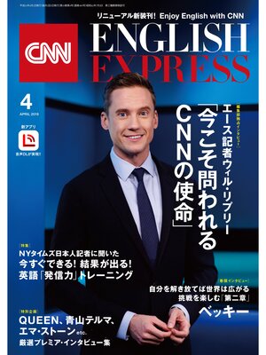 cover image of ［音声DL付き］CNN ENGLISH EXPRESS: 2019年4月号